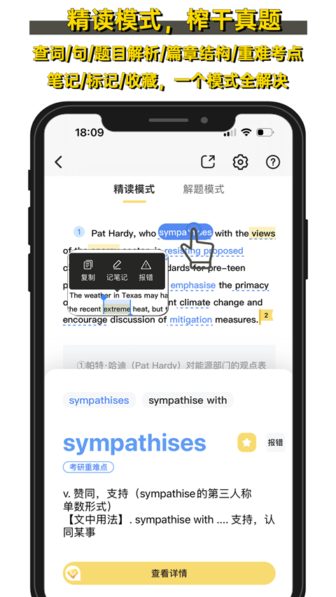 真题伴侣app手机赚钱软件截图2