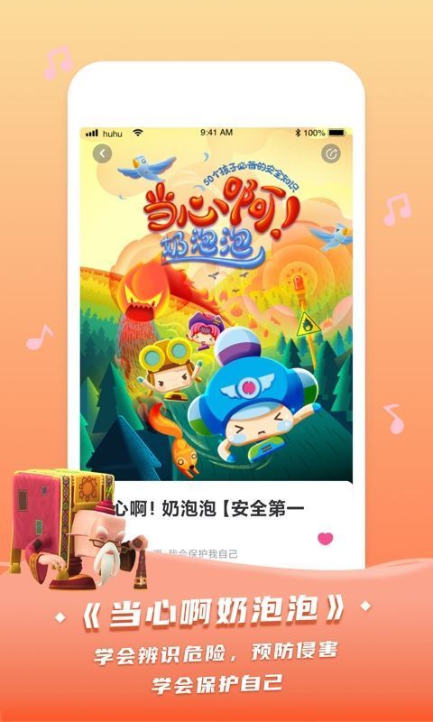 呼呼收音机App手机赚钱软件截图4