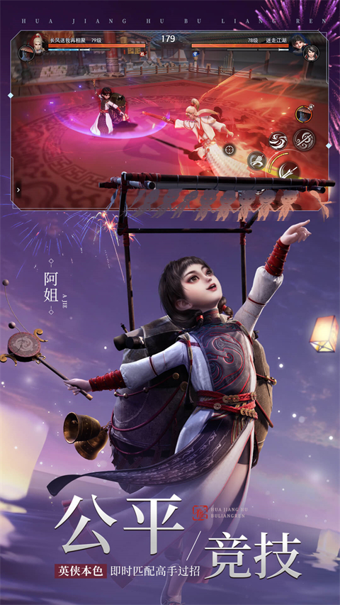 不良人3vivo版手机赚钱软件截图3