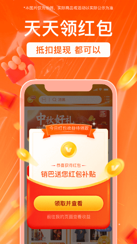 销巴生活app手机赚钱软件截图4