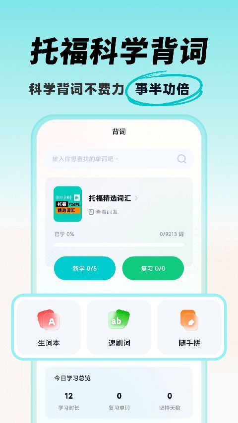 多次元托福app手机赚钱软件截图3