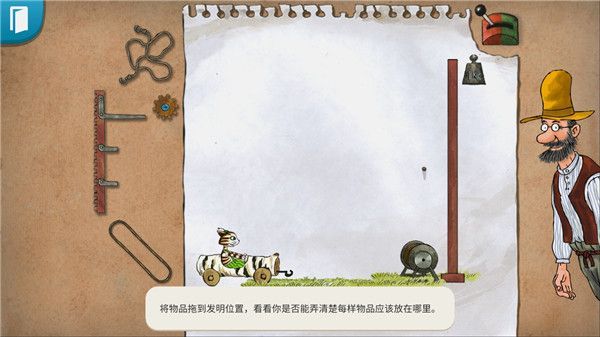 帕特森的发明官方版手机赚钱软件截图2