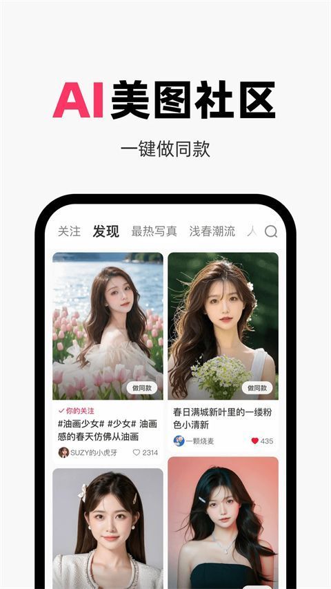 妙鸭相机app手机赚钱软件截图3