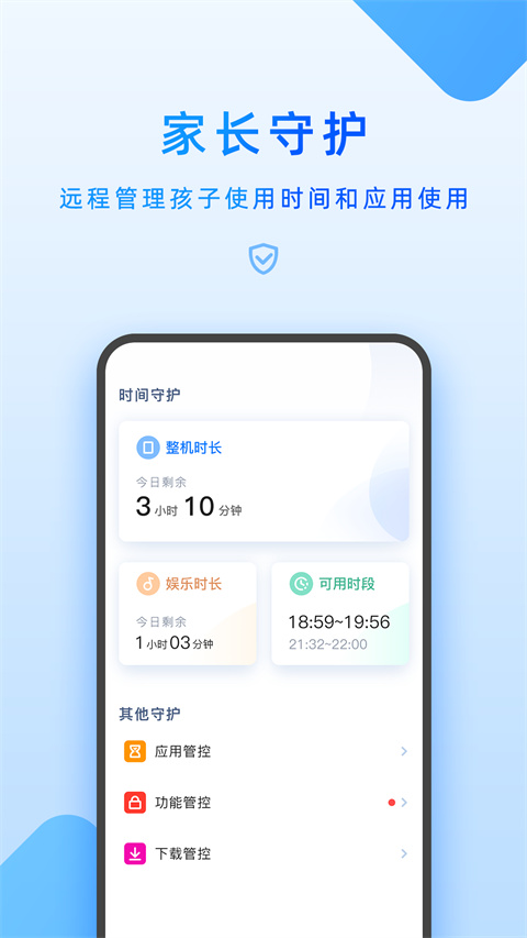 步步高家长管理app手机赚钱软件截图3