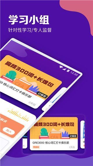 GRE考满分手机赚钱软件截图2