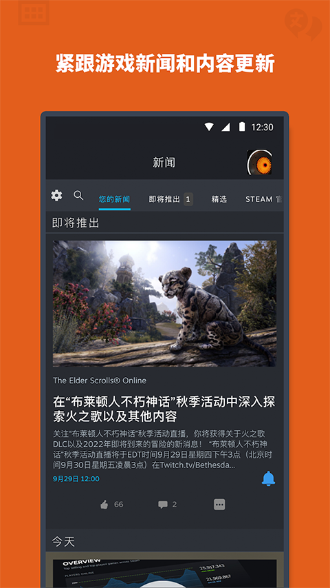 Steam手机令牌手机赚钱软件截图3