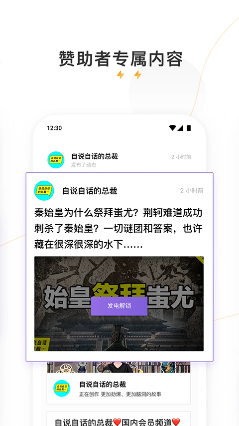 爱发电app手机赚钱软件截图2