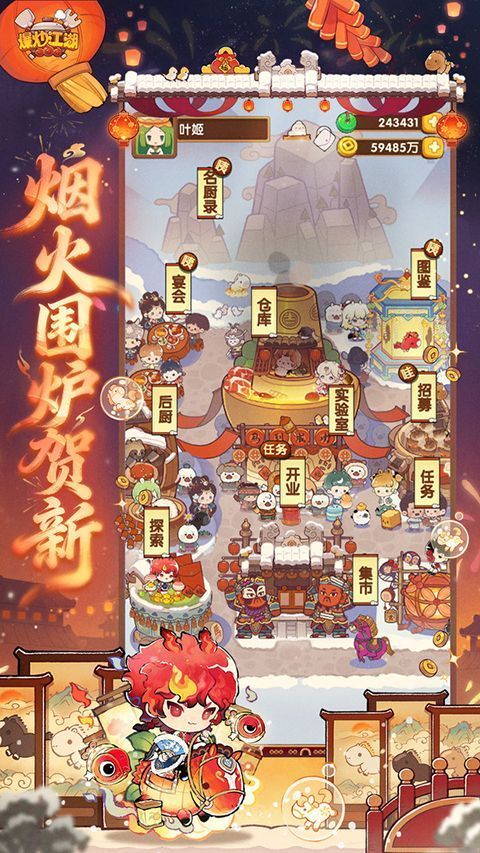 爆炒江湖官方版手机赚钱软件截图4