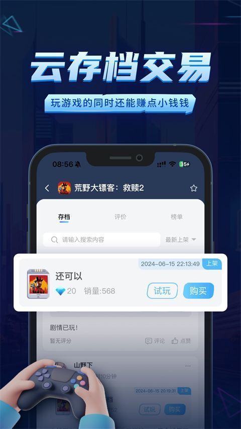 鲸云漫游最新版手机赚钱软件截图3