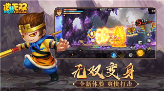 造梦无双破解版内购破解版无限点券最新版手机赚钱软件截图3