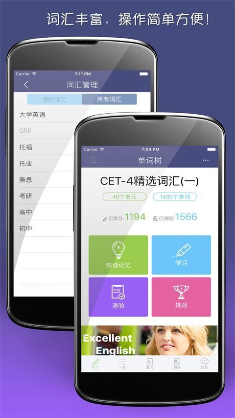 单词树app手机赚钱软件截图1