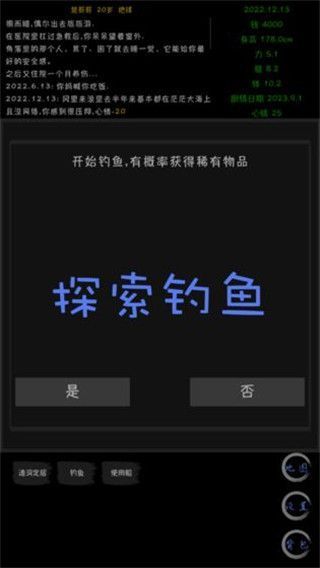 天外来珠游戏手机赚钱软件截图4