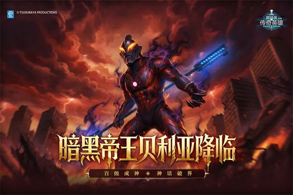奥特曼传奇英雄vivo版本手机赚钱软件截图1