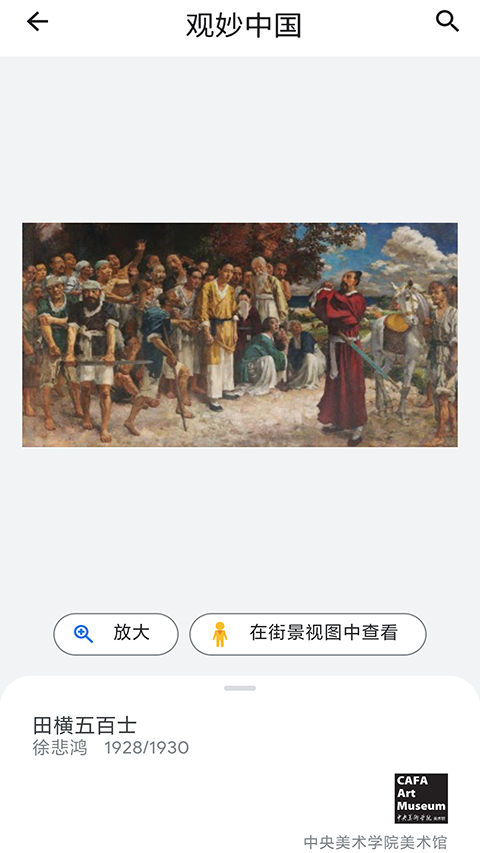 观妙中国app手机赚钱软件截图5