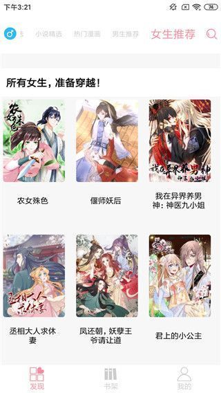 新绵羊漫画手机版手机赚钱软件截图3