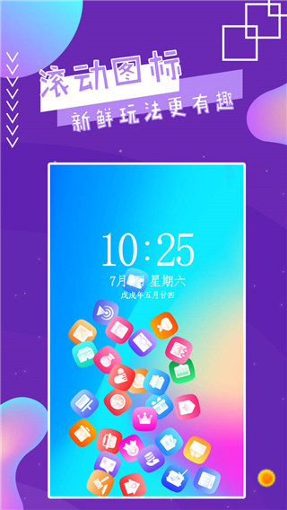 魔幻秀桌面app手机赚钱软件截图3