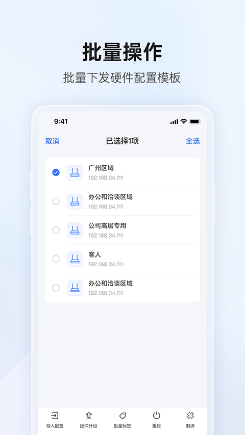 贝锐蒲公英管理app手机赚钱软件截图3