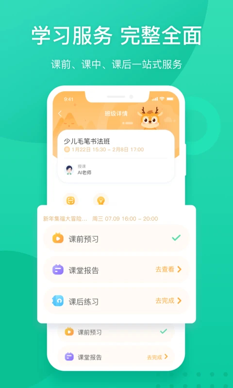 新东方app手机赚钱软件截图2