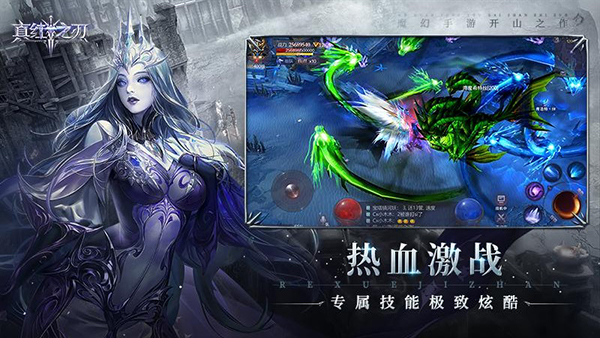 真红之刃华为版手机赚钱软件截图2