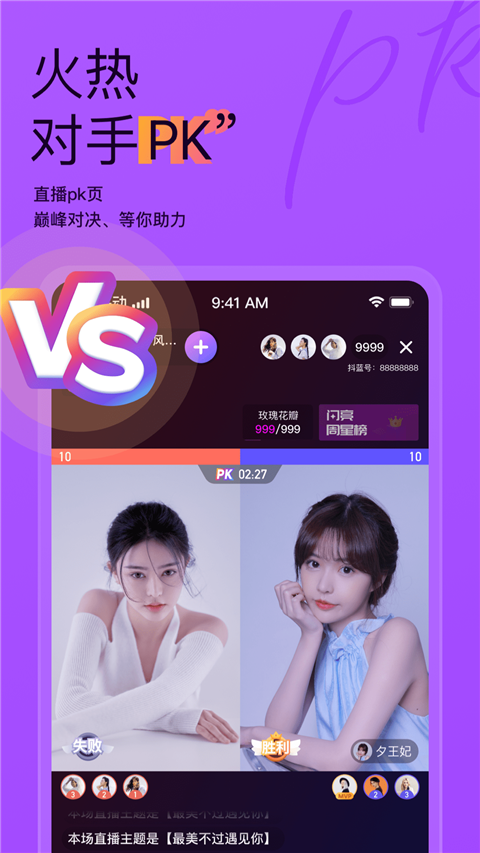 抖蓝直播app手机赚钱软件截图4