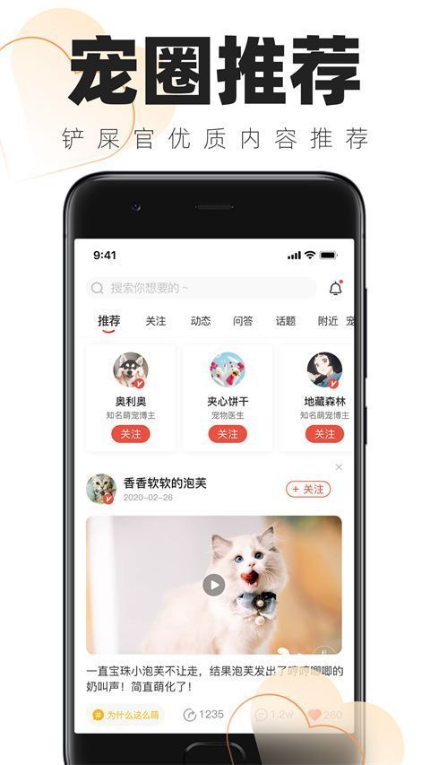 铲屎官的日常app手机赚钱软件截图5