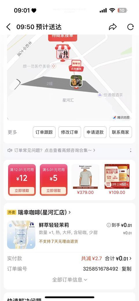 医见通医生端最新版手机赚钱软件截图4
