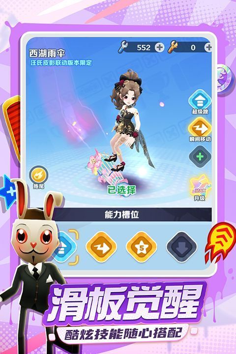 地铁跑酷iPad版手机赚钱软件截图3