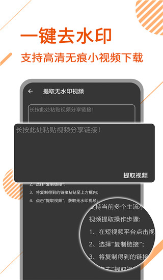 视频解析宝app手机赚钱软件截图1