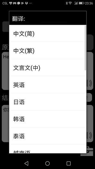 特快翻译app手机赚钱软件截图1