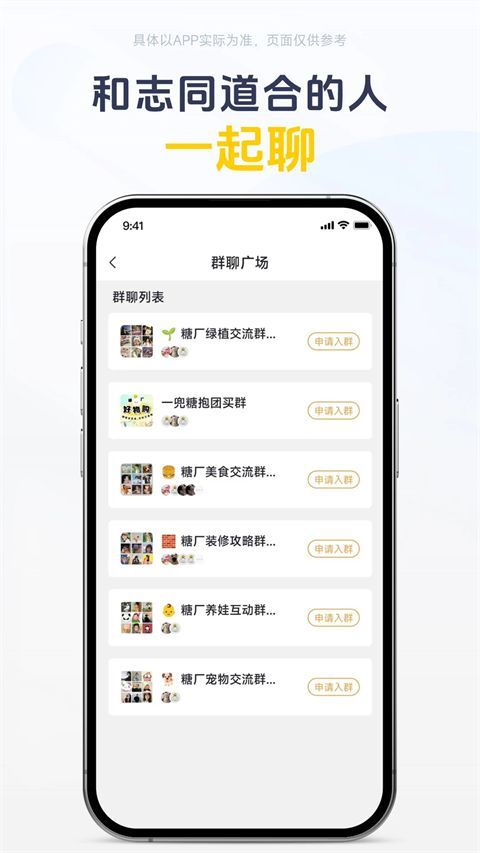 一兜糖家居app手机赚钱软件截图4