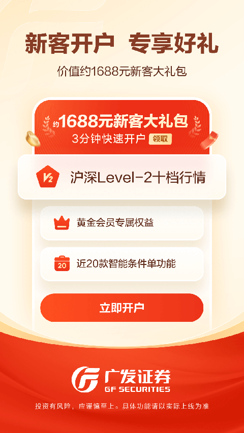 广发易淘金app手机版手机赚钱软件截图5