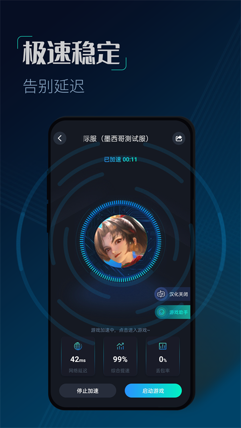 CC加速器官方版手机赚钱软件截图3