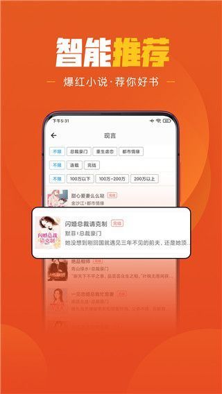 乐读免费小说app手机赚钱软件截图4