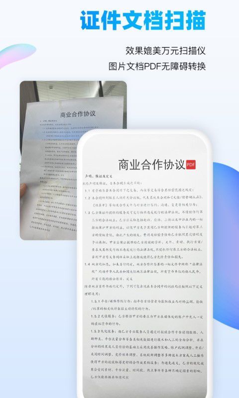 万能识图app手机赚钱软件截图2