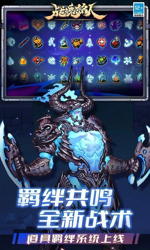 战魂铭人腾讯版手机赚钱软件截图2