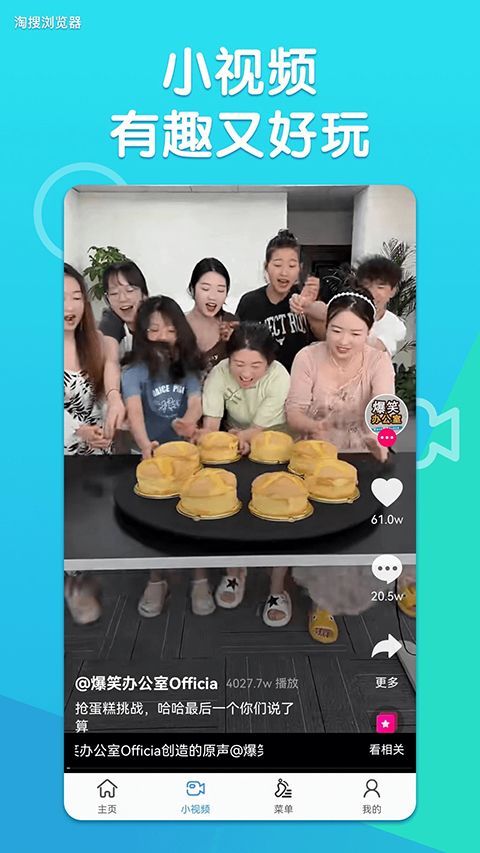 淘搜浏览器app官方版手机赚钱软件截图3