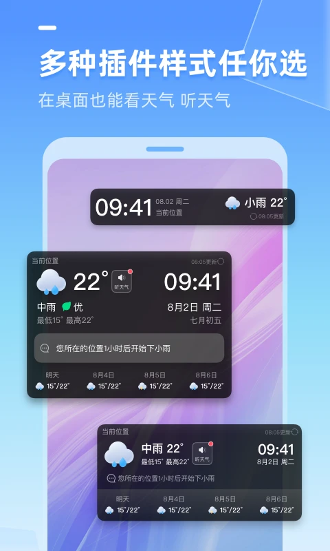 多多天气app手机赚钱软件截图4