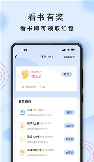 一纸小说app手机赚钱软件截图4