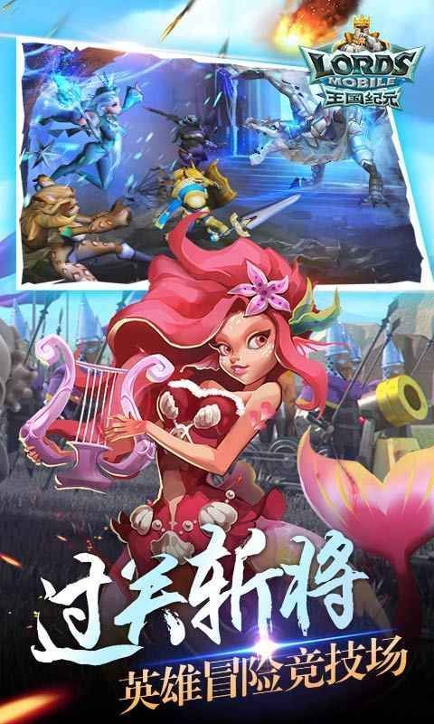王国纪元手游手机赚钱软件截图4