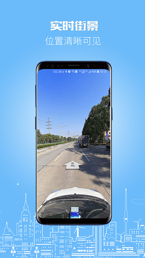 伴车星app手机赚钱软件截图5