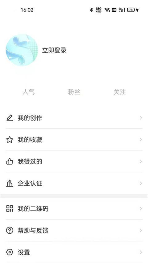 广告狂人官方版手机赚钱软件截图2