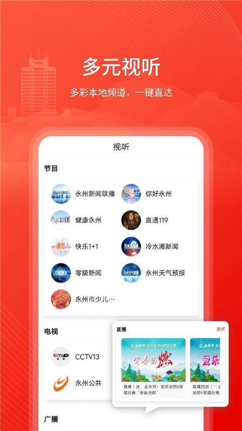今日永州app手机赚钱软件截图1