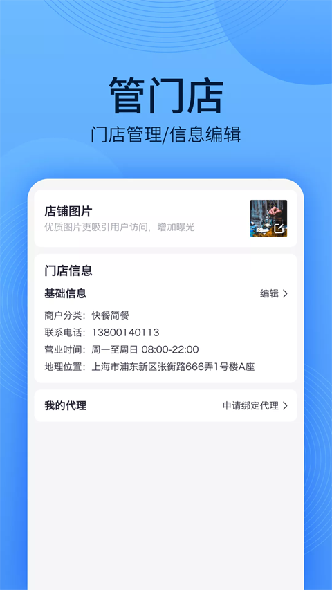 WiFi万能钥匙主人版app手机赚钱软件截图1