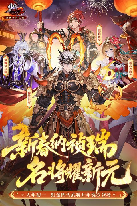 少年三国志2小y电视版手机赚钱软件截图1
