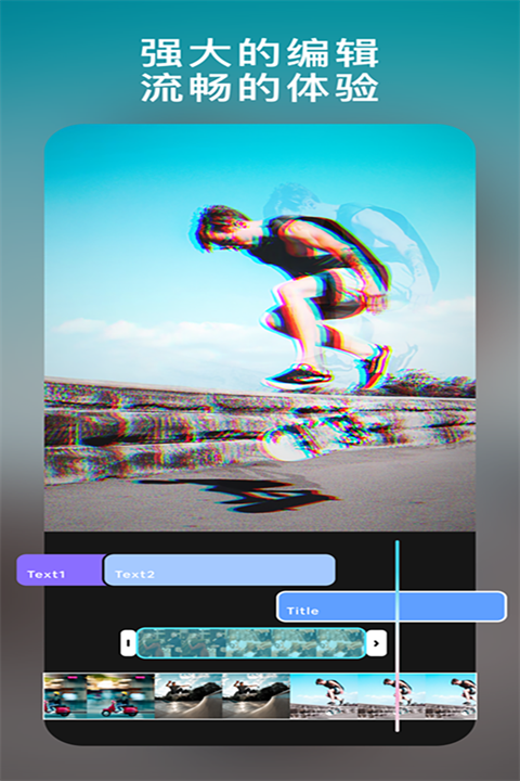 图影视频剪辑app手机赚钱软件截图4