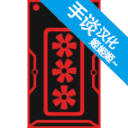 高级pc架构师汉化版手机赚钱软件