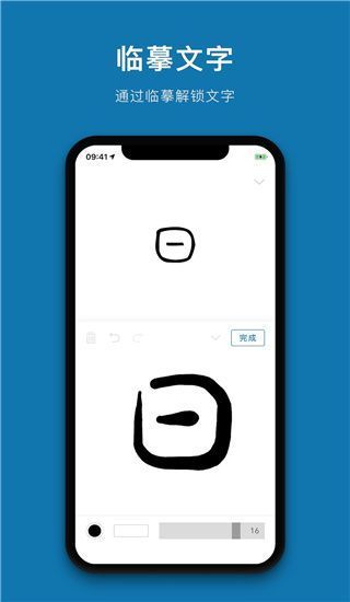 汉字的故事app手机赚钱软件截图1