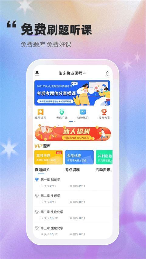 金题库app手机赚钱软件截图4
