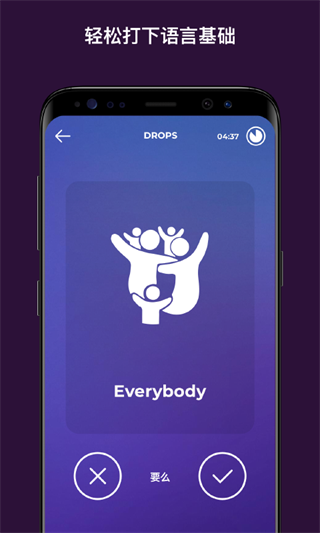 Drops点滴学语言app手机赚钱软件截图5
