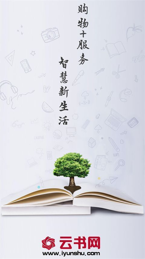 云书网app手机赚钱软件截图3